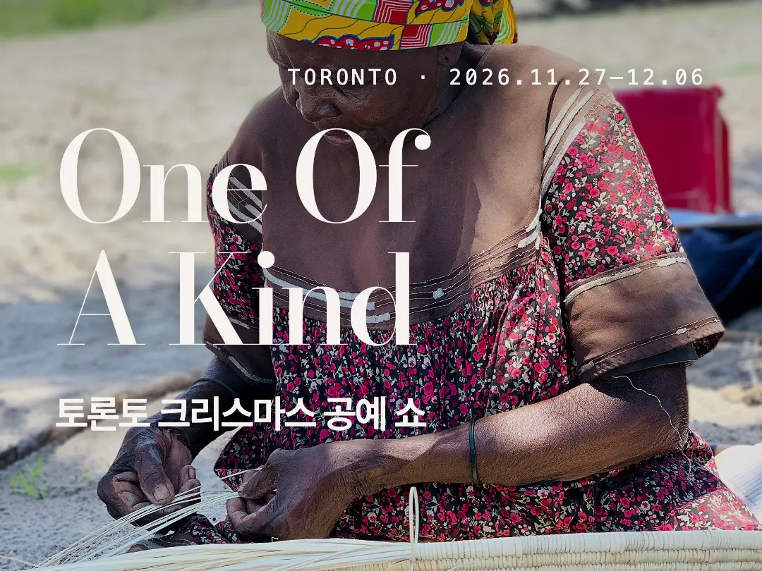 One Of A Kind 2026: 재입장·PRESTO 할인·날짜별 운영 시간