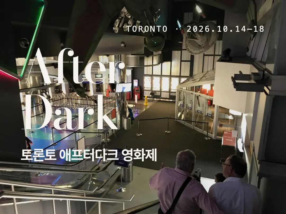 Toronto After Dark 2026: 극장·패스·좌석 조건 정리