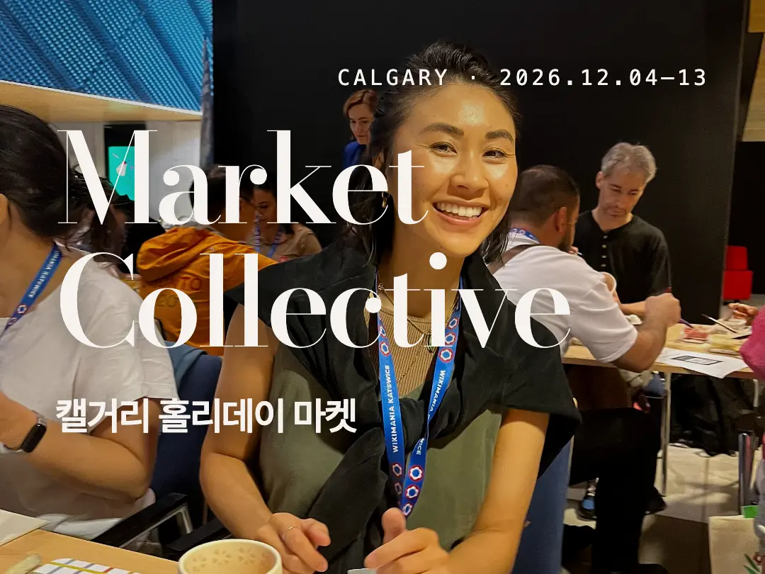 캘거리 Market Collective Holiday Series