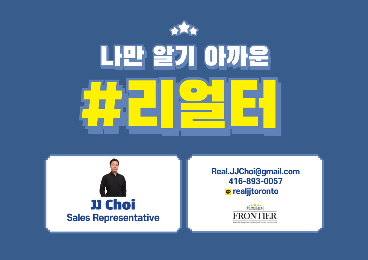 토론토 GTA 집 구매·판매·렌트 안내 · JJ Choi