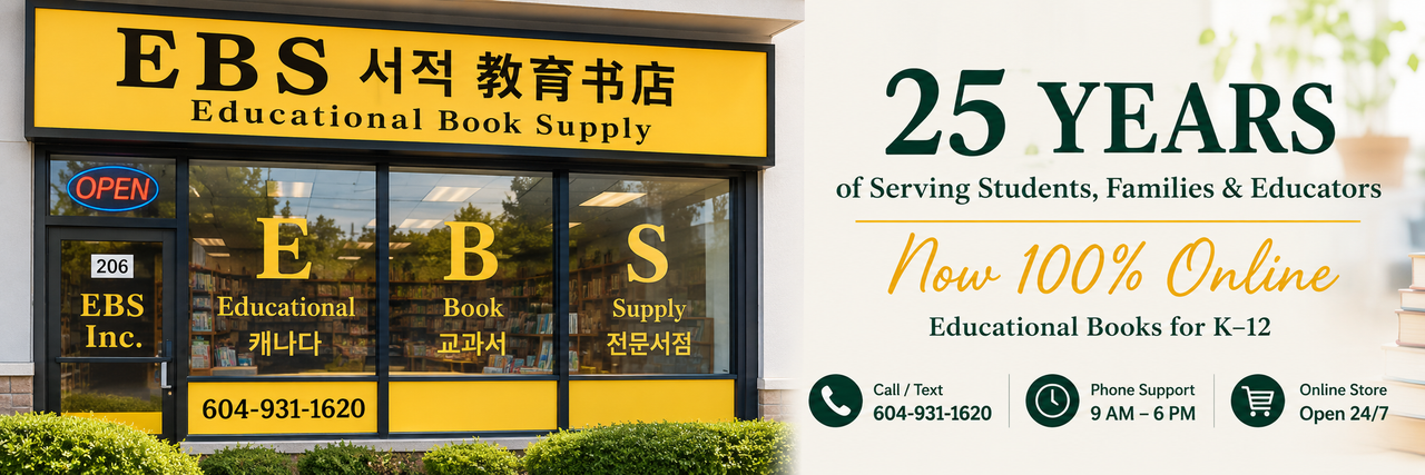 코퀴틀람 픽업·캐나다 배송 교육서점 · E.B.S. Bookstore