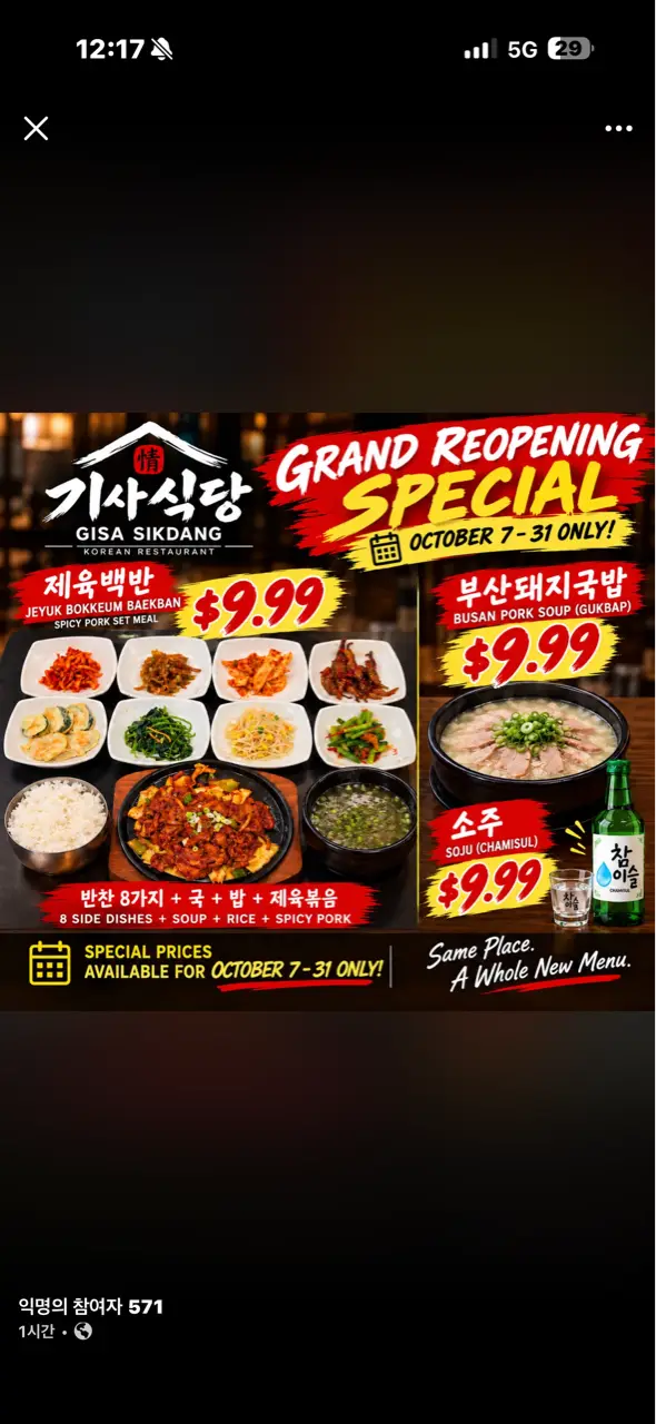 기사식당 가본사람있어??